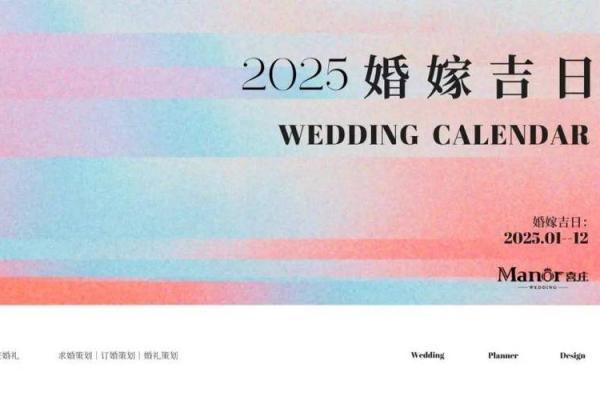 2025年6月22日是结婚吉日吗 2025年6月22黄道吉日
