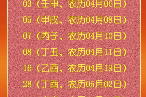 结婚吉日查询农历五月初三 结婚吉日查询2025年5月