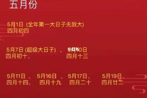 结婚吉日查询农历五月初三 结婚吉日查询2025年5月