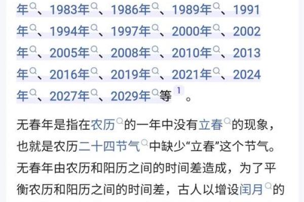 2025年癸卯年农历11月吉日 癸卯日生人结婚吉日