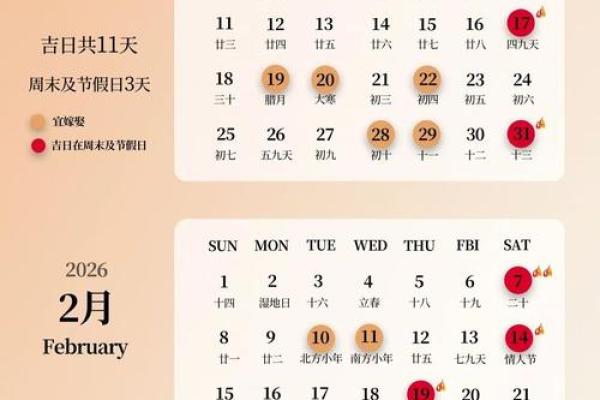 2013年结婚吉日