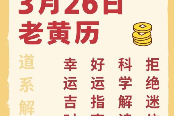 2021年6月25日结婚黄道吉日 2021年6月25日黄历查询