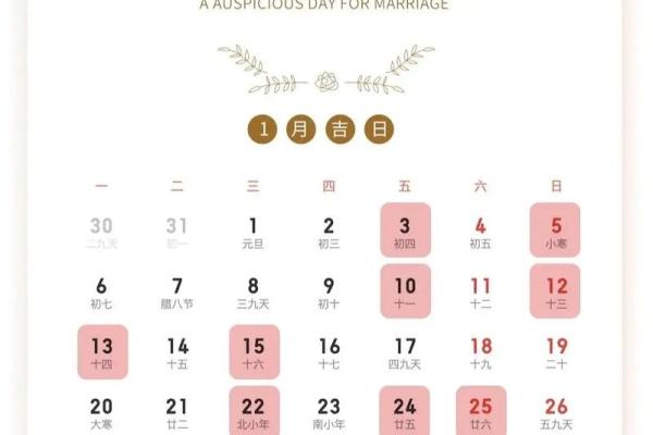 25年6月份结婚黄道吉日 25年6月份黄道吉日一览表