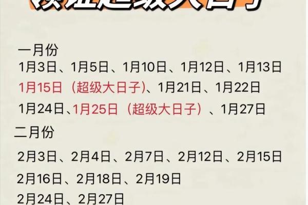 2025年7月哪天结婚好日子 2025年7月份结婚最佳的日期