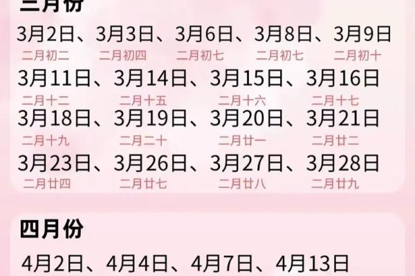 2025年11月结婚领证吉日一览表