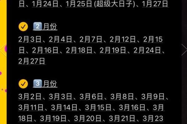 2025年11月结婚领证吉日一览表