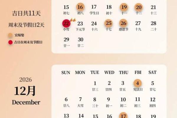 2025年6月19日结婚最佳日子 2025年6月份结婚最佳日期