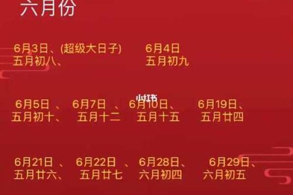 2025年6月28日是黄道吉日 2025年6月28结婚最佳日子