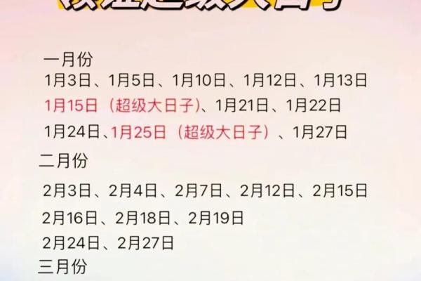 2025年9月结婚黄道吉日 9月结婚吉日最好的日子