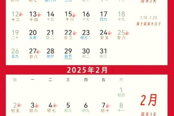 2025年6月结婚好日子一览表 2025年6月最吉利的一天