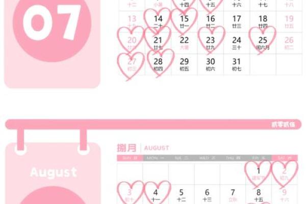 2025年7月黄道吉日结婚 2025年7月7月的结婚黄道吉日