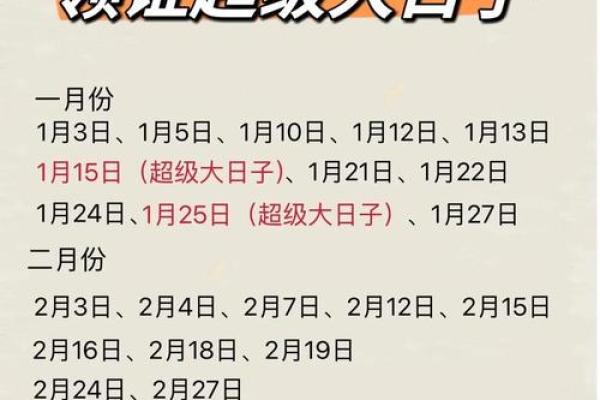 2025年阴历6月初五结婚吉日 2024年6月5日是黄道吉日吗