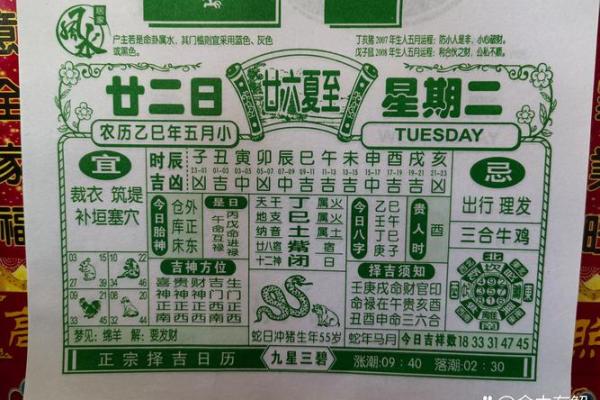 润5月份结婚吉日 2025年润五月属鼠最佳结婚吉日