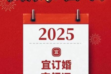 2025年6月22日是结婚吉日吗 2025年6月22黄道吉日
