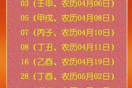 结婚吉日查询农历五月初三 结婚吉日查询2025年5月