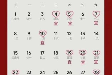 2025年阴历6月结婚吉日一览表 农历6月初6适合结婚的吉日
