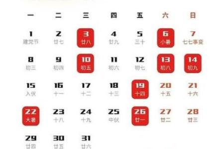 七月黄道吉日2025年结婚 2025年7月最佳结婚日