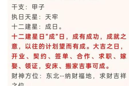 2021年6月25日结婚黄道吉日 2021年6月25日黄历查询