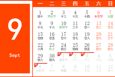 20259月黄道吉日查询 2025年9月结婚黄道吉日