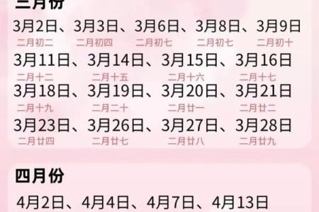 2025年11月结婚领证吉日一览表