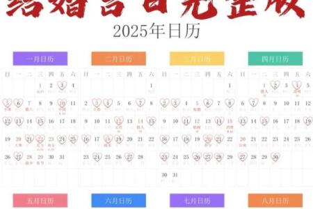 2025年11月哪天结婚好 2025年11月可以结婚的日子