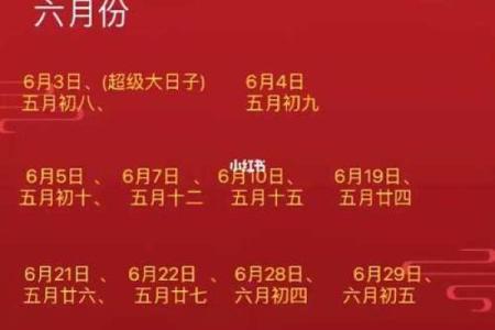 2025年6月28日是黄道吉日 2025年6月28结婚最佳日子