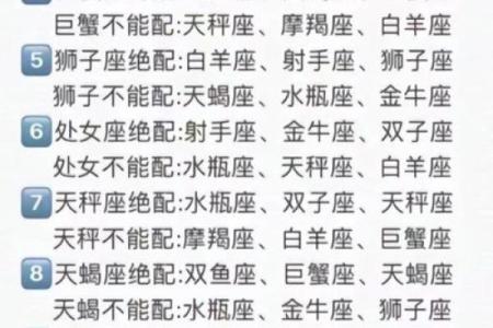 12月8日是什么星座 射手座和什么座最配