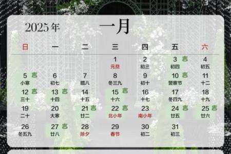 2025结婚10月最好的日子 2025年农历10月结婚最佳日子