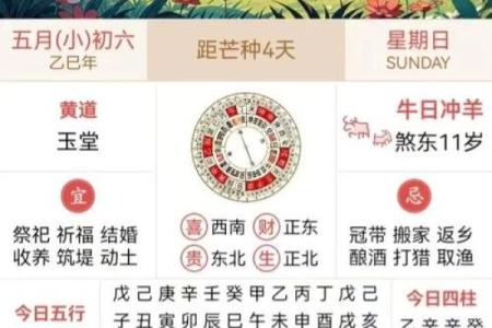 2025年6月黄道吉日查询 2025年6月结婚最佳日子