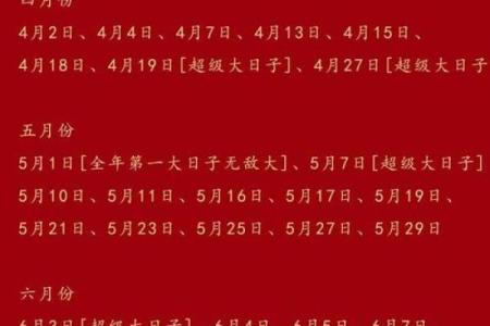 2025年11月8号结婚出发吉日 11月份婚礼吉日