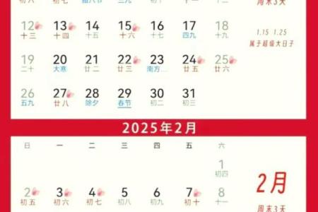 2025年6月结婚好日子一览表 2025年6月最吉利的一天