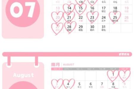 2025年7月黄道吉日结婚 2025年7月7月的结婚黄道吉日