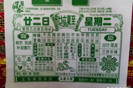 润5月份结婚吉日 2025年润五月属鼠最佳结婚吉日