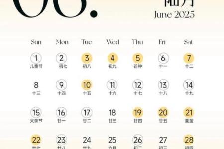 2025年农历5月结婚吉日查询 2025年5月结婚吉日