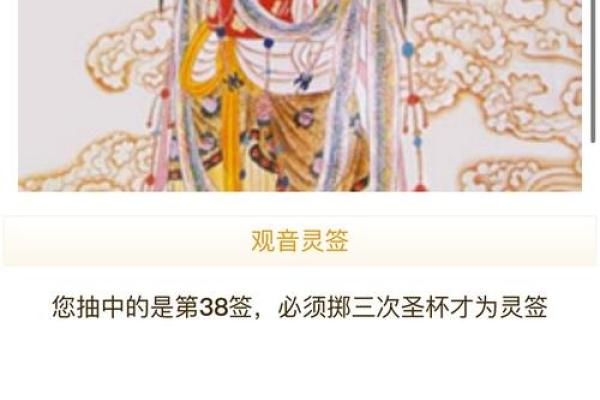 观音灵签五十八签问疾病