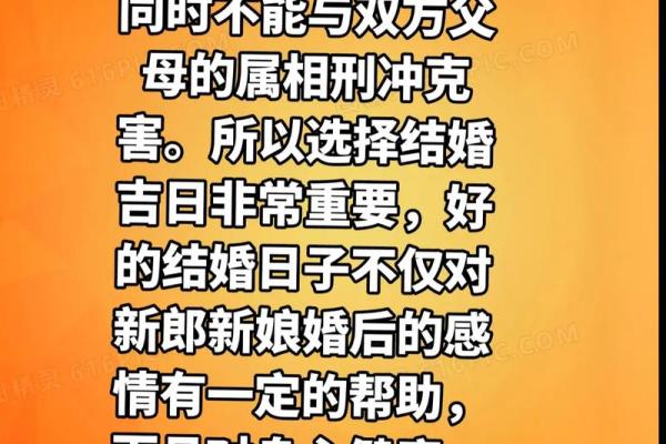 结婚好吗？怎么选择结婚吉日？