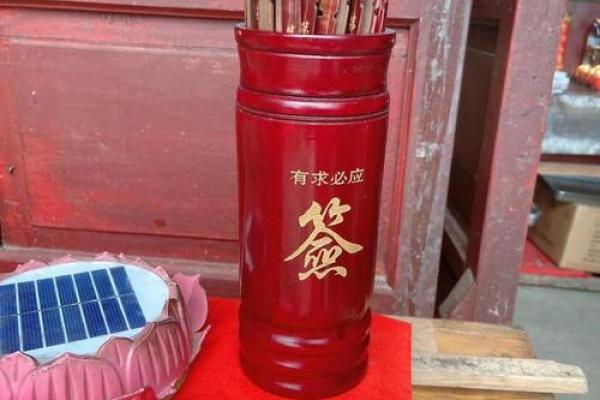 命运感应灵签