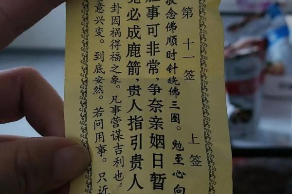 观音16签暗示了什么