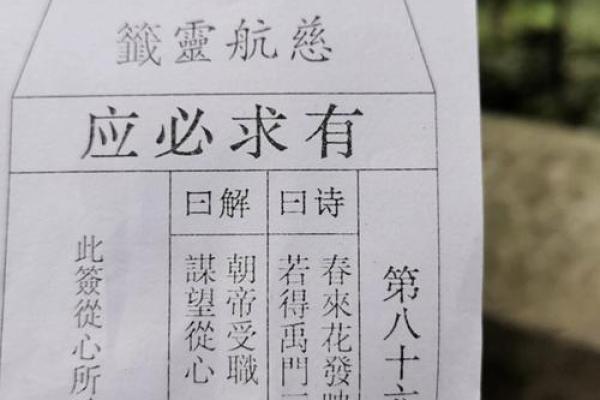 浅草寺观音灵签61