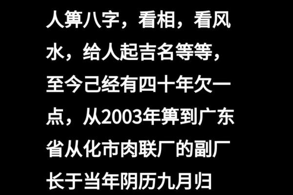 广东算命的