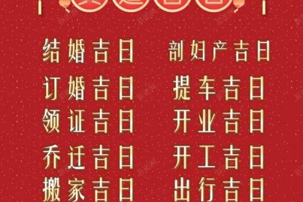 结婚时期的吉日 结婚吉时是什么时间？