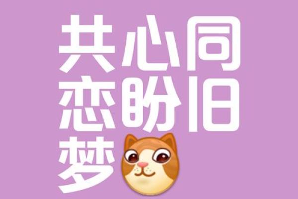 选个订盟吉日和心爱之人永结同心