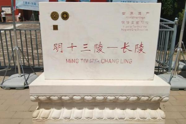 北京十三陵公墓风水