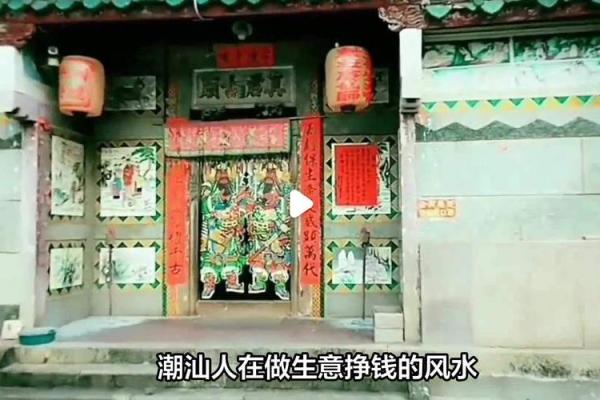 解密：香港富豪多出潮汕的风水原因