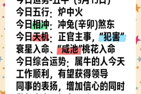 属牛出行求财吉日 按照这些发财吉日走不发财都