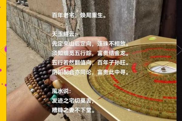 农村老房子风水怎么样才好