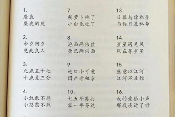 姓名配对合不合 姓名配对合不合怎么看？