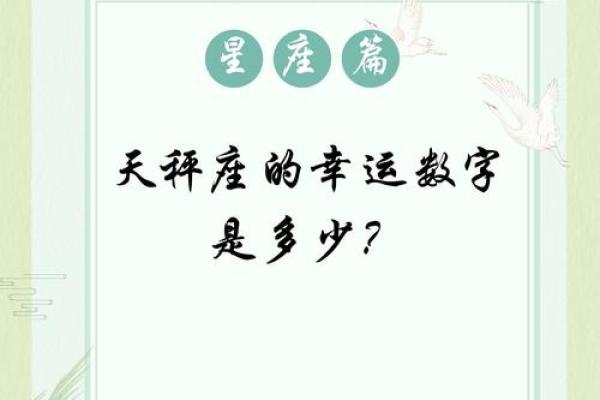 天秤座嫁哪个星座最幸福