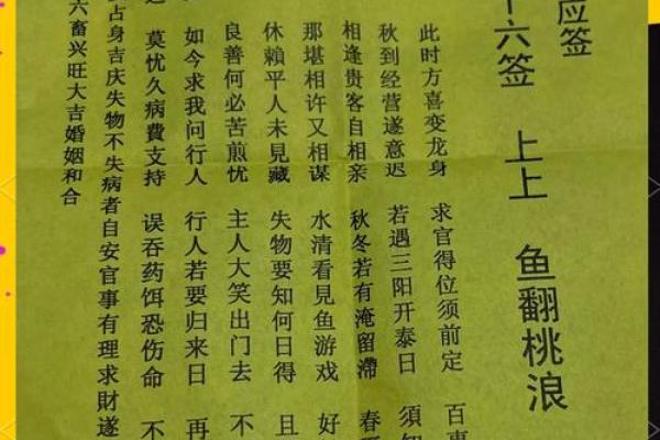 关帝灵签第63签解签婚姻