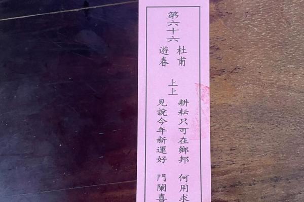 关帝灵签第一签解签全解